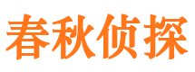 泽普寻人公司